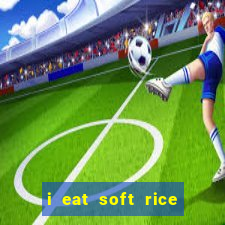 i eat soft rice in another world manga